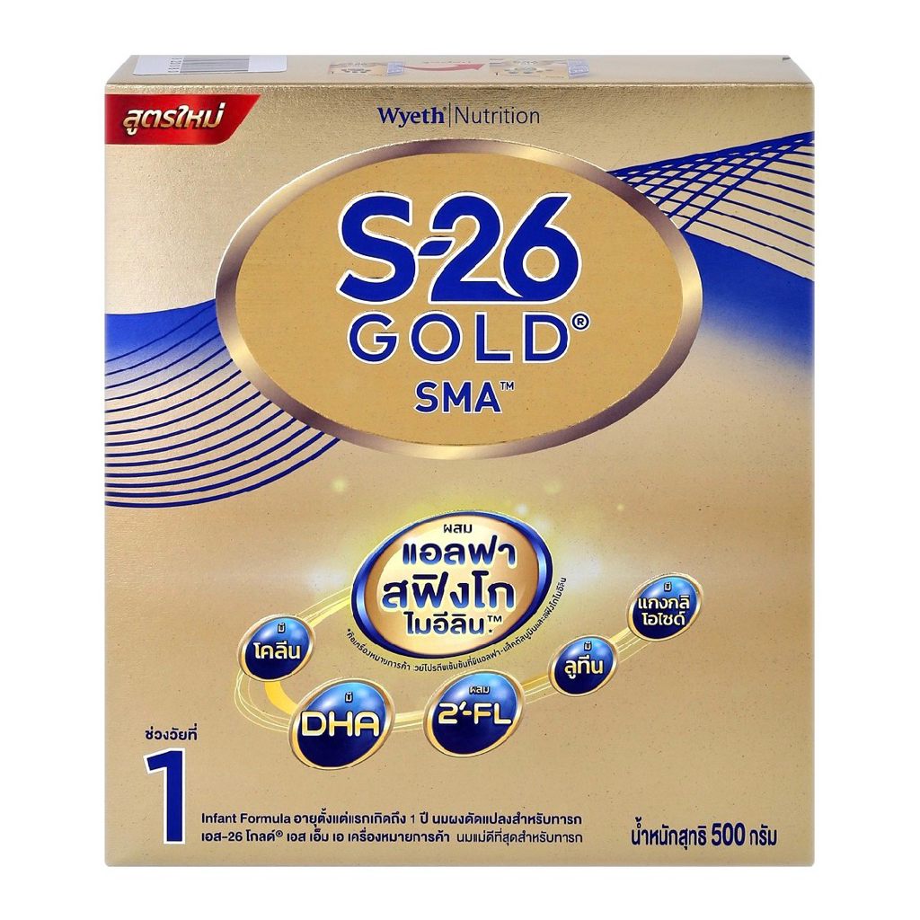 🎯ไม่มีกล่อง500กรัม🎯 S-26 Gold SMA สูตร 1 สำหรับทารกแรกเกิดถึง 1 ปี ขนาด500กรัม