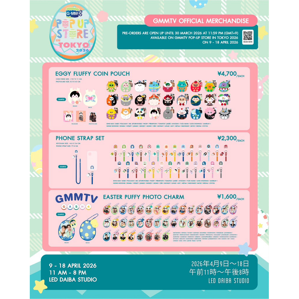 gmm shop รอบญี่ปุ่น🛍️📣 #GMMTVPOPUPSTOREINTOKYO2026