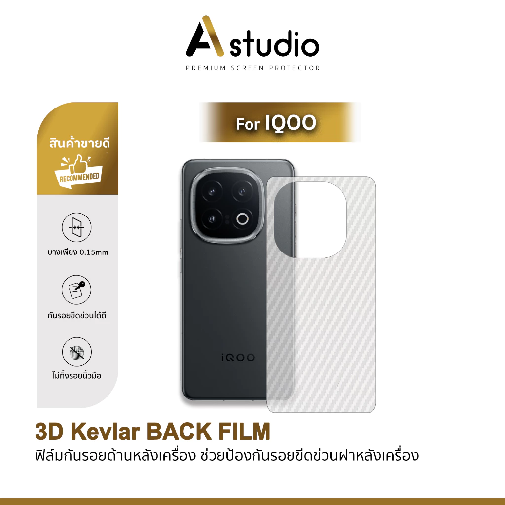 🏅 ANE ฟิล์มหลัง เคฟล่า For iQOO 15 R iqoo12 iqoo13 iqoo neo 10 Z11 x Z9x Z10 ฟิล์มกันรอย VIVO ไอคู ฟิล์มด้านหลัง มือถือ