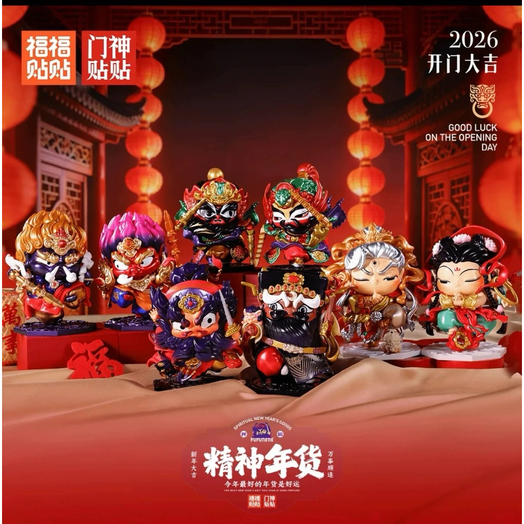 MasterJum | โมเดลสายมู FUFUTIETIE Chinese Door God