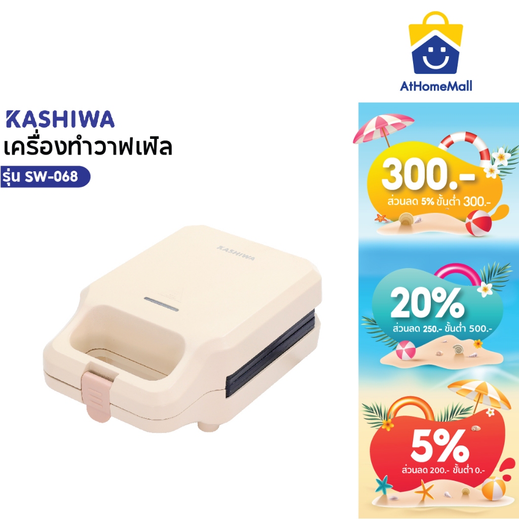 KASHIWA  เครื่องทำวาฟเฟิล SW-068 เครื่องทำอาหาร ทำขนม
