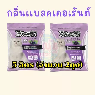 (5L x 2ถุง)ทรายแมวเพ็ทโตะซัง Pettosan ขนาด 5 ลิตร จำนวน 2 ถุง