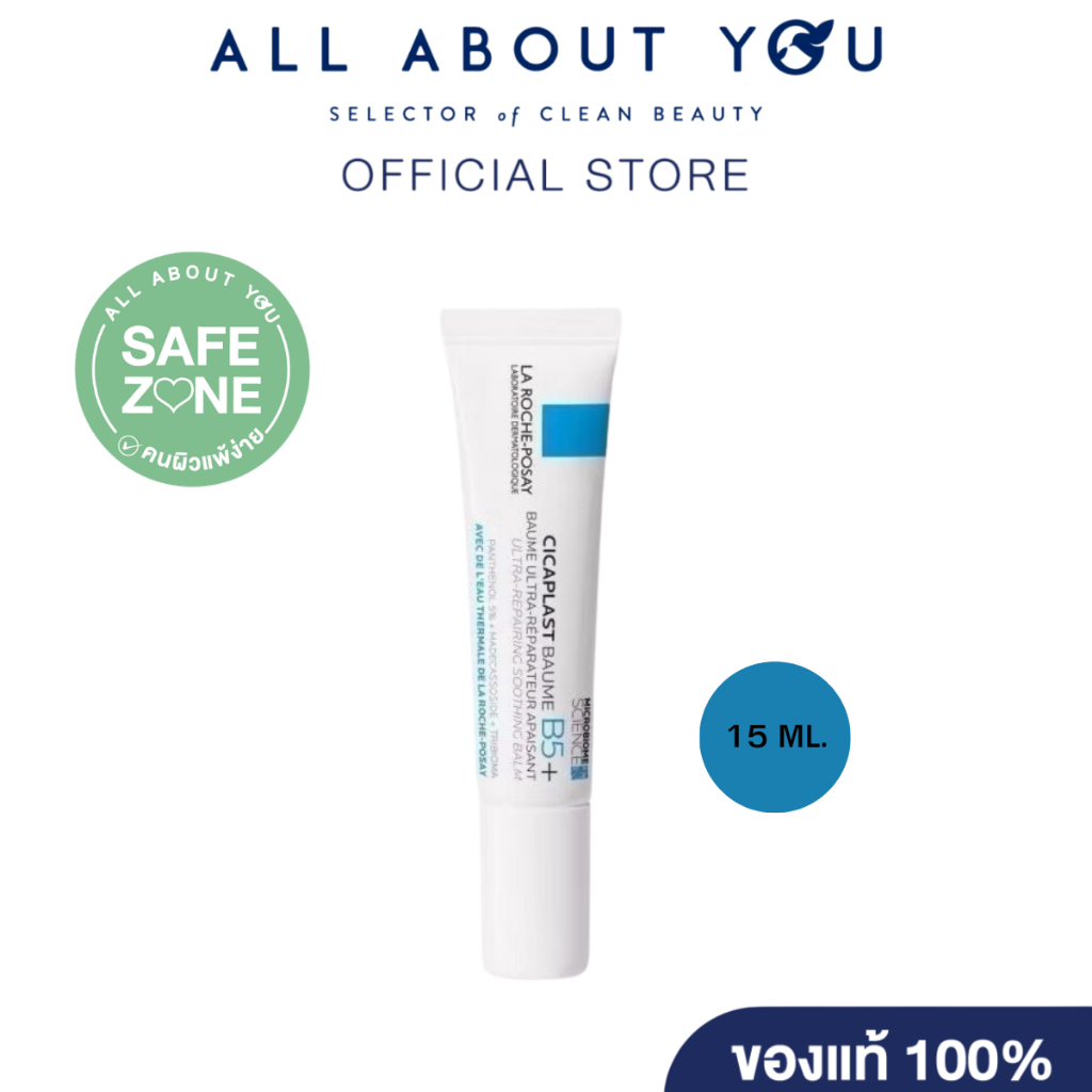 La Roche-Posay  CICAPLAST BAUME B5+ 15ML ซิคาพลาส โบม บี5