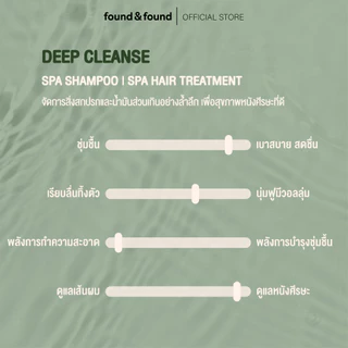 Off&Relax Spa Shampoo Deep Cleanse 460ml แชมพู ดีพคลีนซ์ สำหรับหนังศีรษะมัน found & found