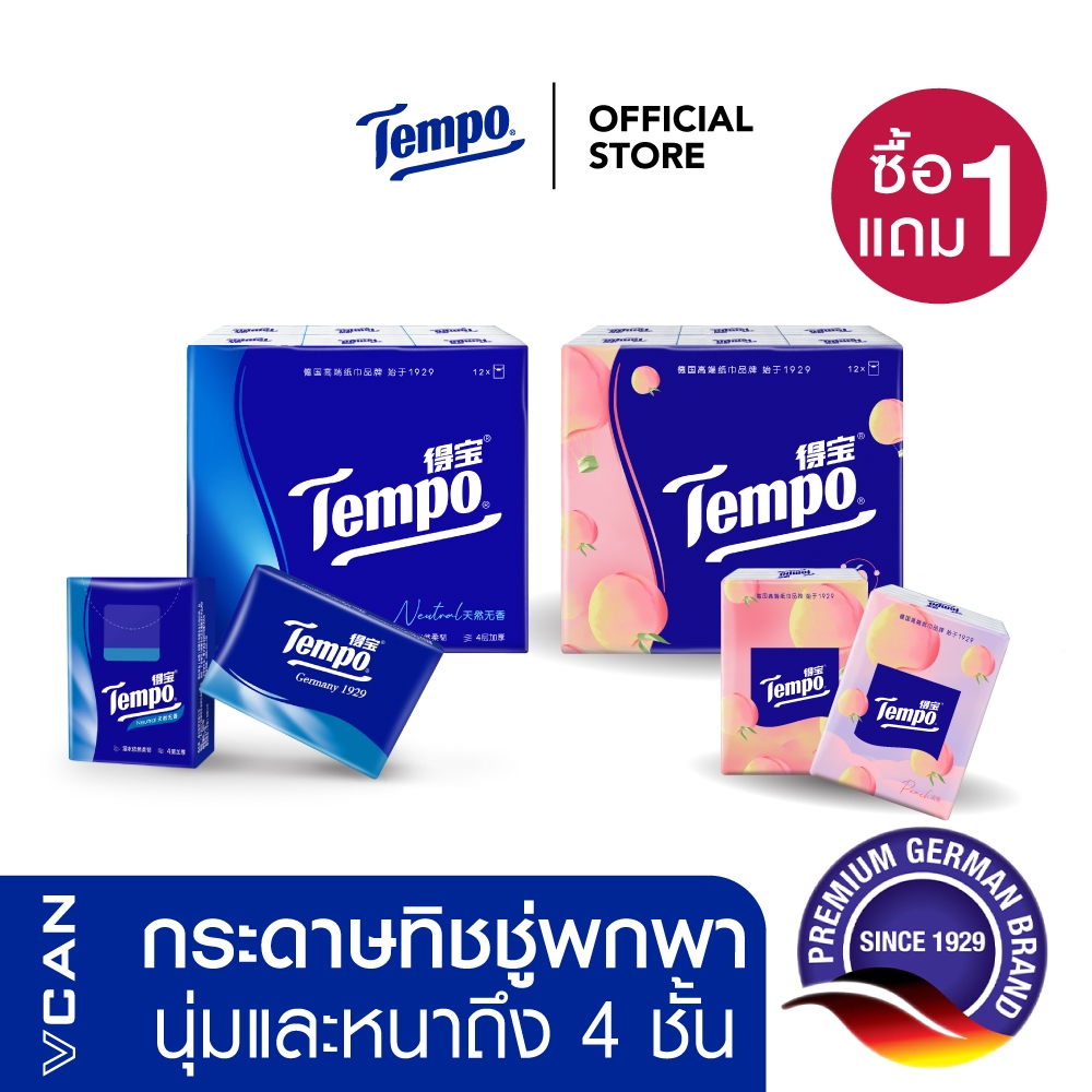 [1แถม1] Tempo ทิชชู่พกพา 4 ชั้น นุ่มหนา กระดาษเช็ดหน้า พกสะดวก Pocket Tissue (แพ็ก 12 ห่อ)
