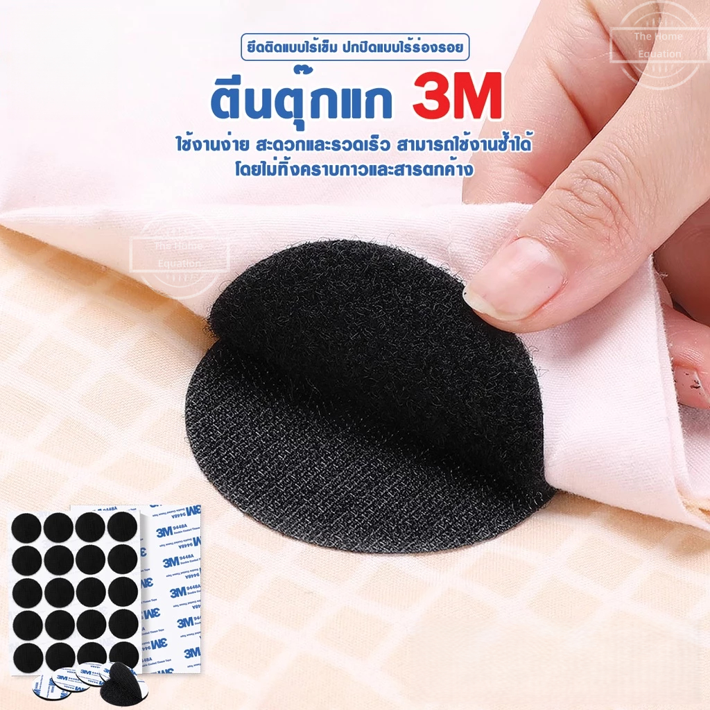 THE ตีนตุ๊กแกวงกลม 3M ตีนตุ๊กแก ทปกาวสองหน้าแบบแข็งแกร่ง ขนาด 5.3 cm