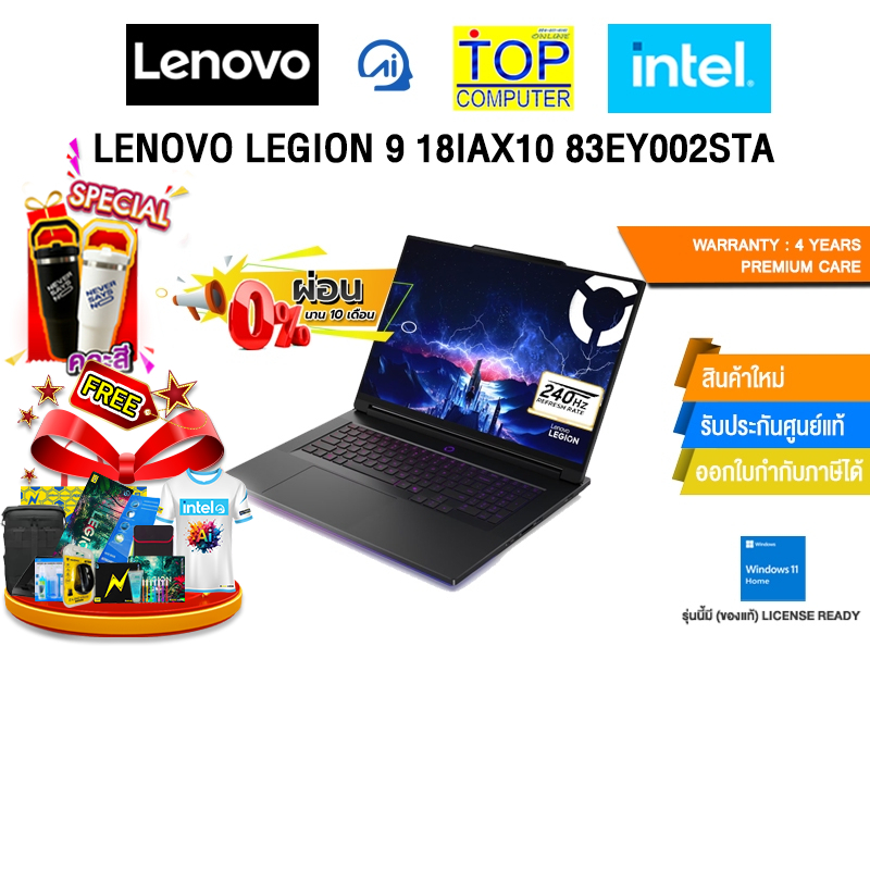 [ผ่อน 0% 10 ด.]LENOVO LEGION 9 18IAX10 83EY002STA /Ultra 9 275HX/ประกัน 4 Years Premium Care