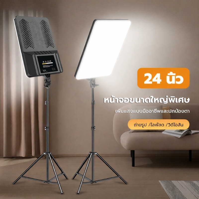 ไฟสตูดิโอ LED 24 นิ้ว พร้อมขาตั้ง 2.1m สำหรับไลฟ์สด professional คุณภาพแสงสม่ำเสมอ ใช้ถ่ายวีดีโอ You