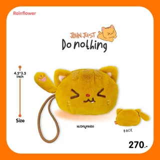 Rainflower กระเป๋าใส่เหรียญ แก๊งแมวจอนจัส Do nothing