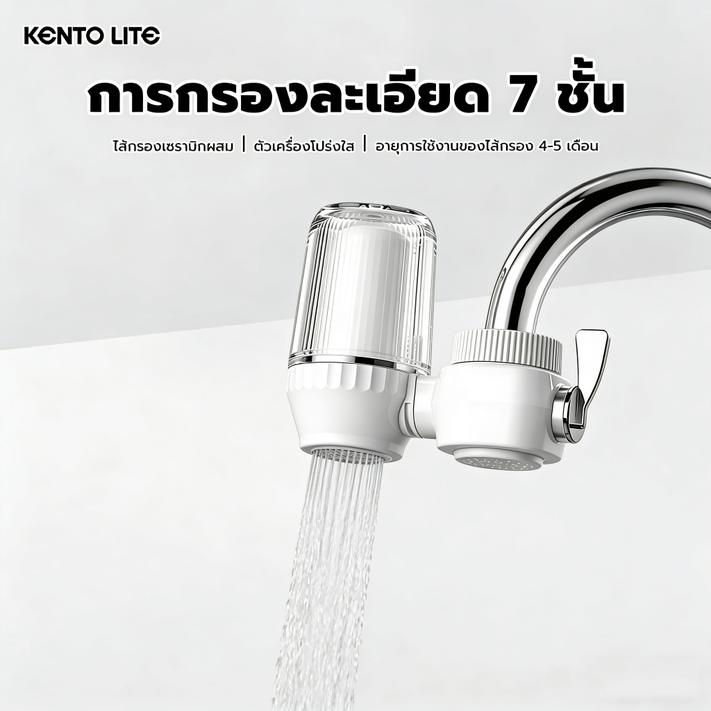 ล้างทำความสะอาดได้ Water purifier เครื่องกรองน้ำ 7 ชั้น เครื่องกรองน้ำใช้ติดหัวก๊อก ไส้กรองเซรามิค สะอาด เครื่องกรองน้ำด