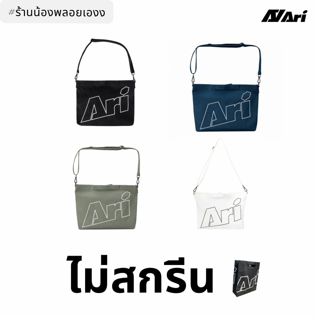 [เก็บเวินปลายทาง] ARI SHOULDER BAG - WHITE/BLACK AHW1315-02 กระเป๋า !! อาริ กระเป๋าสะพายข้าง มีถุงผ้