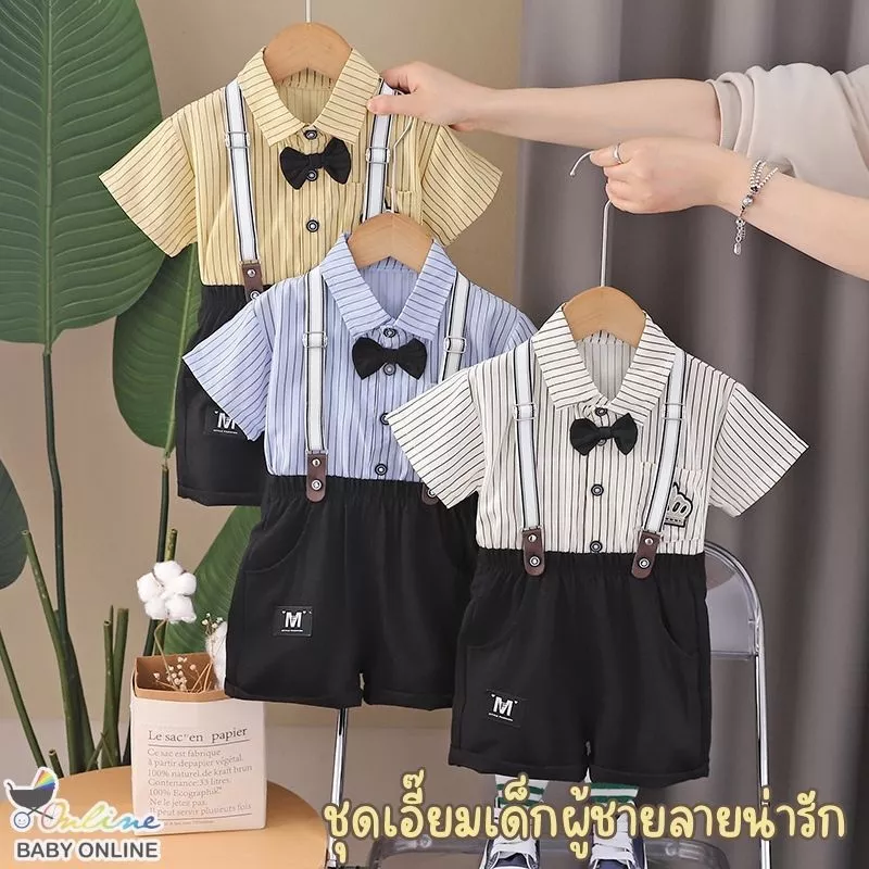 Babyonline(Y518)2K6 (ส่งด่วน1วัน)ชุดเอี๊ยมเสื้อแขนสั้นกางเกงขาสั้น สำหรับเด็กผู้ชายระบายอากาศได้ดี