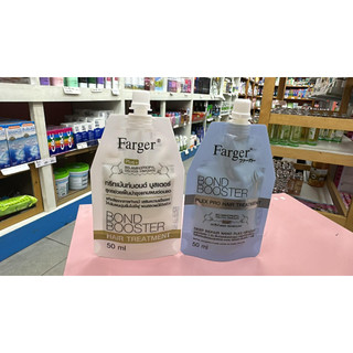 ฟาเกอร์ บอนด์บูสเตอร์ ทรีทเม้นท์ /Farger Bond Booster Plex Pro Hair Treatment ซองพกพา 50 ml