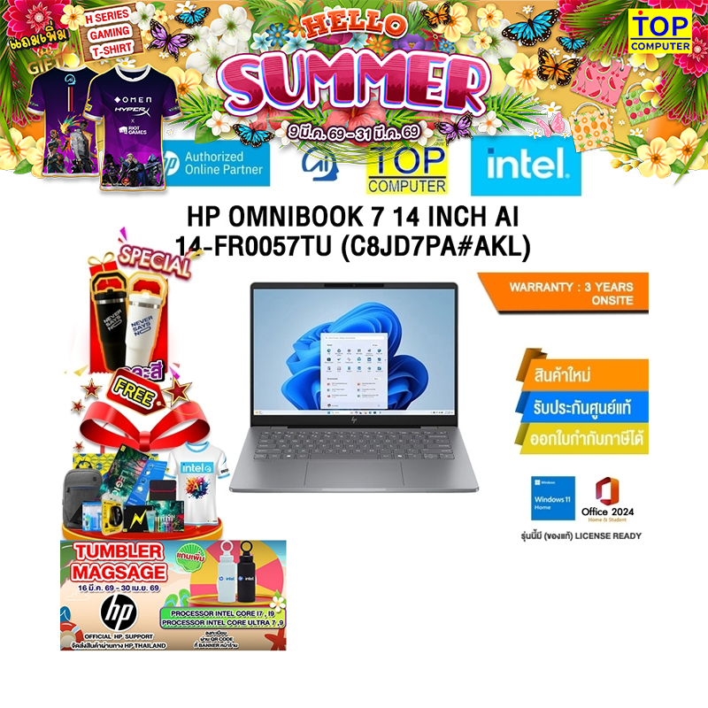 HP OMNIBOOK 7 14 INCH AI 14-FR0057TU (C8JD7PA#AKL) /Ultra 7 255H/ประกัน 3 Years Onsite