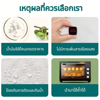 กระดาษรองอบเคลือบสองด้าน 100 แผ่น, แผ่นรองถาดอบ, กระดาษรองขนมอบ