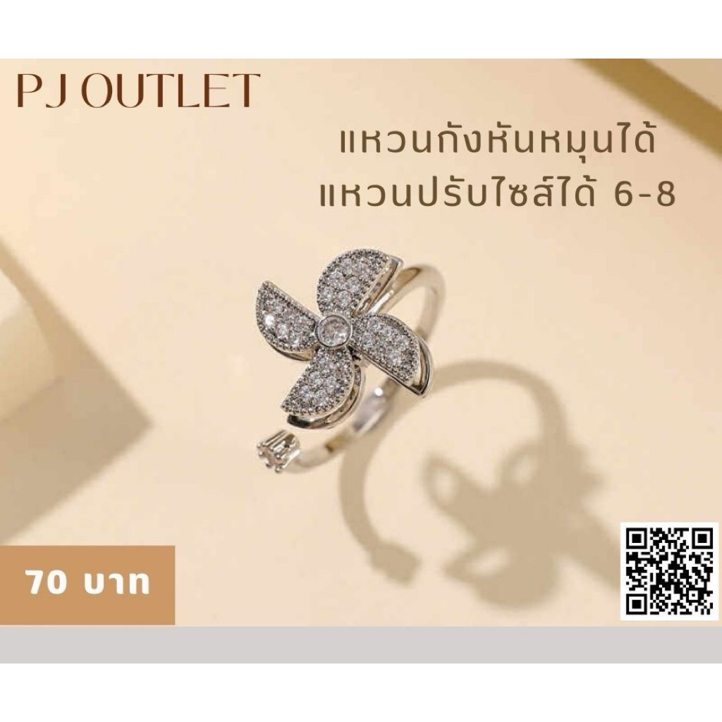 แหวนกังหันจี้หมุนได้งานพรีเมี่ยม พร้อมส่ง