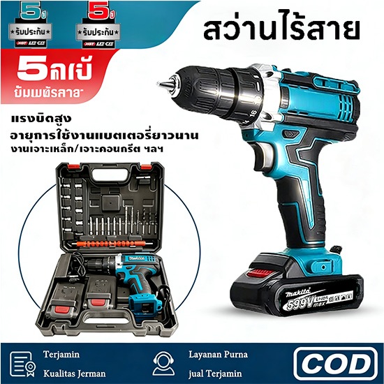 สว่านไร้สาย 599VF สว่านแบตกระแทก เจาะได้ หลายชนิด อุปกรณ์ครบชุด 25ชิ้น เหมาะงานบ้านงานช่าง แรงสูง