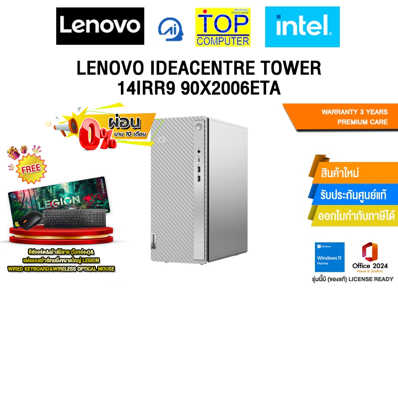 [ผ่อน 0% 10 ด.]LENOVO IDEACENTRE TOWER 14IRR9 90X2006ETA /i3-14100/ประกัน 3Years Premium Care - Idea