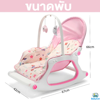 เก้าอี้โยกเด็ก เปลโยกเด็ก มีของเล่น มีล้อ ร่มเงา เข็นลากได้ ถาดกว้าง รับน้ำหนักได้ 25กิโล สามารถใช้เป็นที่นอนหรือเก้าอี้