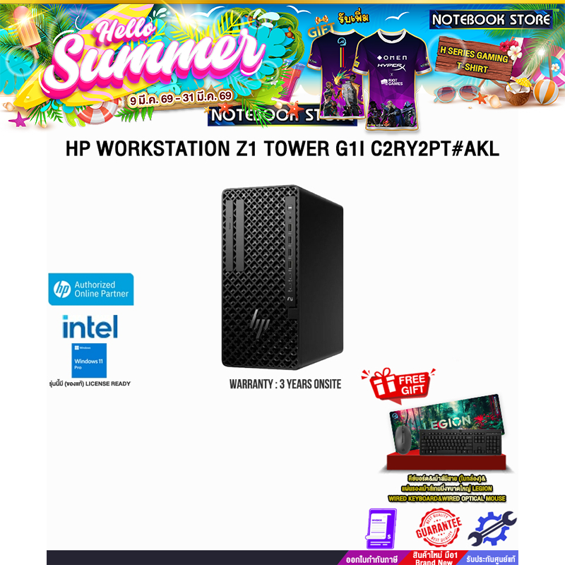 HP WORKSTATION Z1 TOWER G1I C2RY2PT#AKL /Ultra 5 225/ประกัน 3 Years Onsite