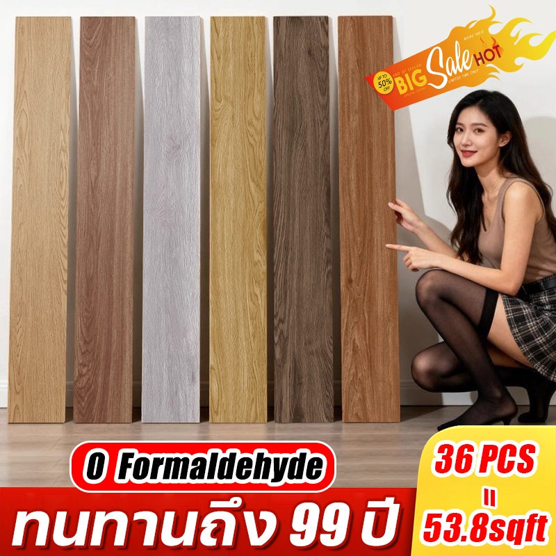 5ตรม/กล่อง🚀กระเบื้องยาง (36 แผ่น ) แบบมีกาวในตัว ทนทาน ติดตั้งเองได้ง่าย ทนไฟและกันน้ำ ปูพื้นห้องนอน กระเบื้องยางปูพื้น