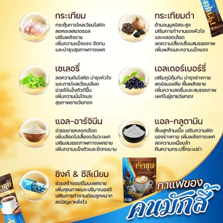 กาแฟเจ้าขุน 1แถม1 (ซื้อเท่าไหร่แถมเท่านั้น!) รวมจักรพรรดิสมุนไพร บำรุงร่างกาย รสชาตกลมกล่อม หอมอร่อย