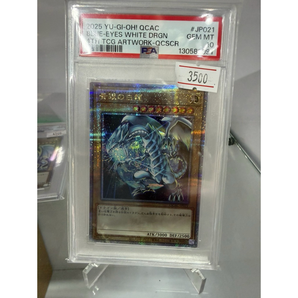 [Yu-Gi-Oh! Card PSA] PSA10 Blue-Eyes White Dragon Qcac-JP021