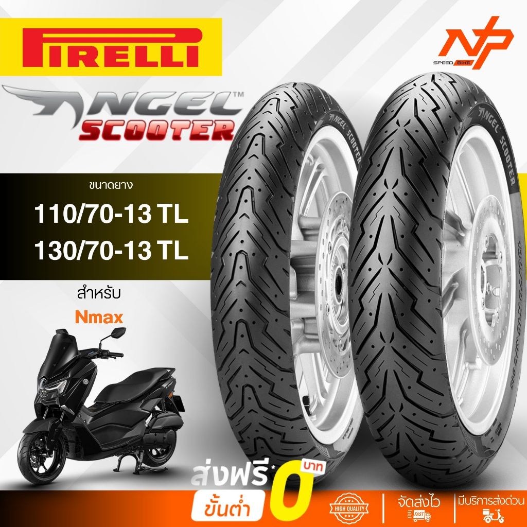 Pirelli Angel Scooter สำหรับใส่รถ YAMAHA NMAX ขนาดยาง110/70-13,130/70-13 ยางTL พร้อมส่งด่วน!!! ยางNm
