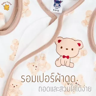 Mami Baby รอมเปอร์ “แขนกุด” ผ้าดูด 0-6 เดือน เทปผ้าดูดกว้าง ผ้านุ่ม ลายน่ารัก | Baby trend