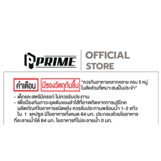 Prime Probio 14 Plus (Dietary Supplement Product) 30 แคปซูล ผลิตภัณฑ์เสริมอาหาร