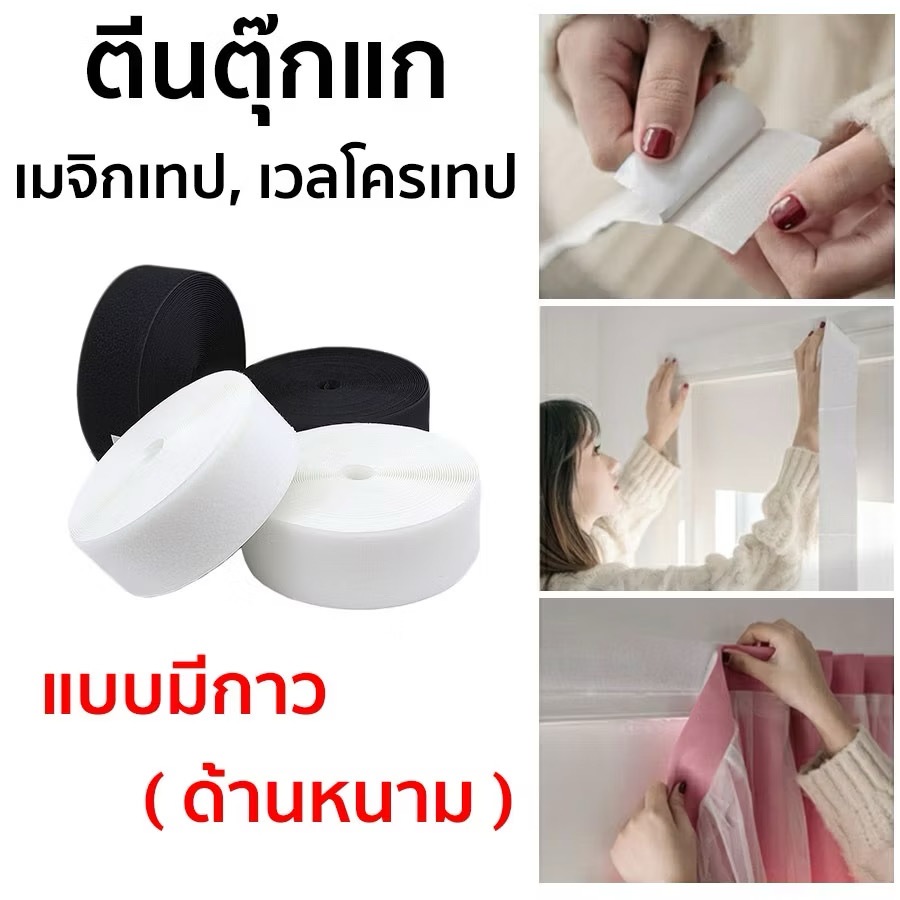 ตีนตุ๊กแกกาวแรง แบบไม่ทิ้งคราบ เมจิกเทปติดผนัง ไม่ต้องเจาะ แปะแน่น ลอกออกได้ ใช้ซ้ำได้ ราคา ถูกที่สุด ดีลบีเคเค แกลเลอรีภาพที่ 7