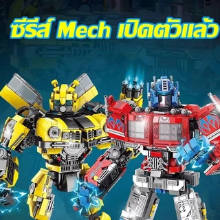 🤖TEMI 2 IN 1🤖 หุ่นยนต์แปลงร่าง ออฟติมัส-บัมเบิ้ลบี เข้ากันได้กับอิฐเลโก้ ของเล่นตัวต่อ ของเล่นเด็กผู้ชาย รถแปลงรูปร่าง