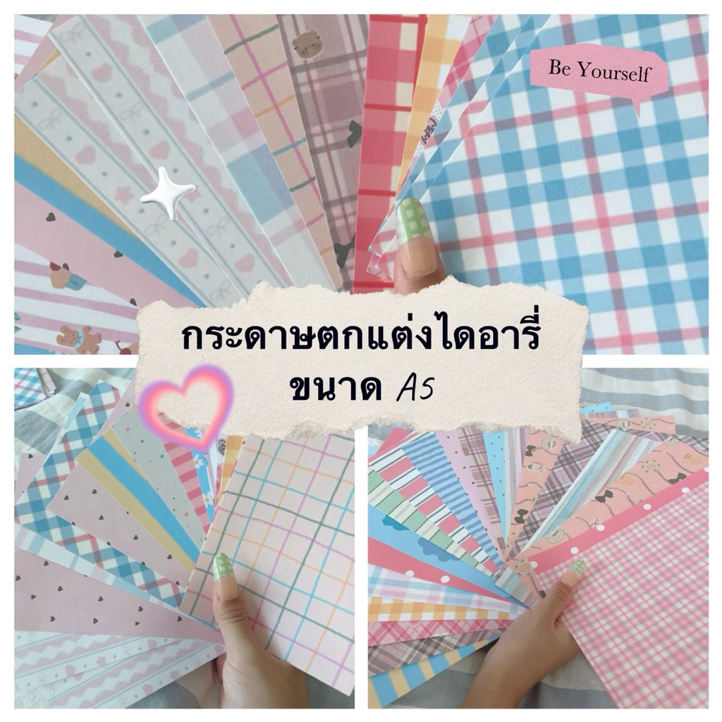 กระดาษโน้ตน่ารัก สีสันสดใส มินิมอล 20 แผ่น ขนาด A5 DIY แต่งไดอารี่ แต่ง journal kawaii พร้อมส่งจากไทย