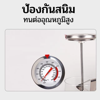 เครื่องสแตนเลส 20/30 ซม. วัดอุณหภูมิ ใช้งานแข็งแรง ทนทาน
