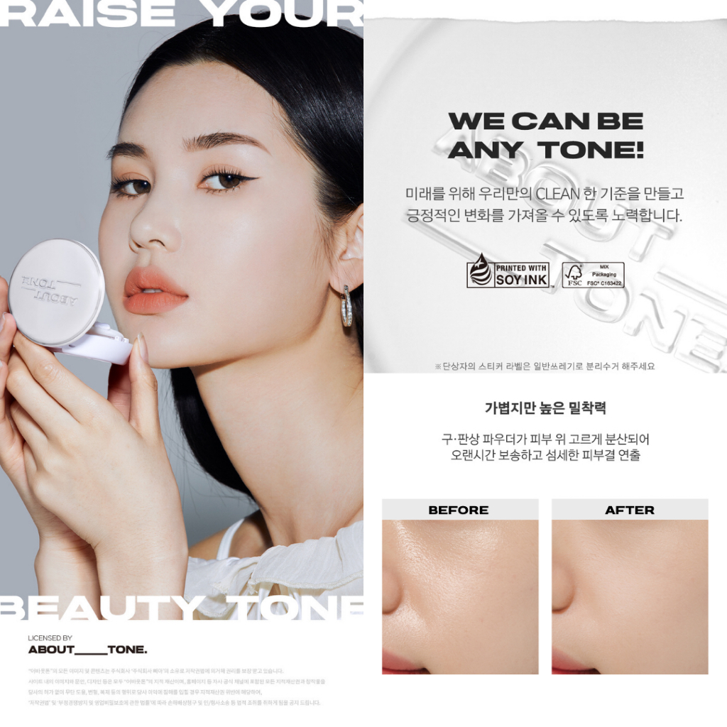ABOUT TONE بودرة Sebum Cut ‏8 غ — صورة 2