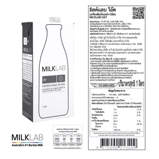 นมข้าวโอ๊ต MilkLab - Oat (1000ml.)