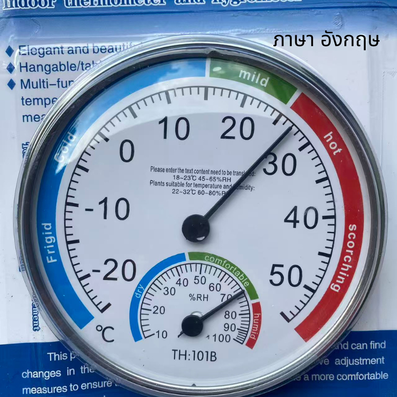 เครื่องวัดอุณหภูมิความชื้น ไม่ใช้แบตเตอร์รี่  เทอร์โมงมิเตอร์ ทนแดด วัสดุABS T79 รูปที่ 8