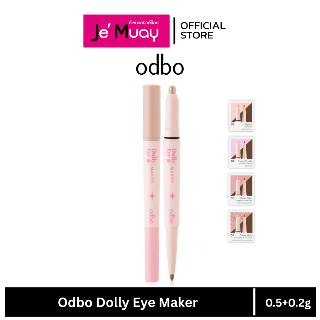 ODBO Dolly Eye Maker โอดีบีโอ ดอลลี่ อายเมคเกอร์ ปากกาวาดดอลลี่อาย ชิมเมอร์ ตากลมโต เขียนง่าย สีสวย ละมุน OD2036
