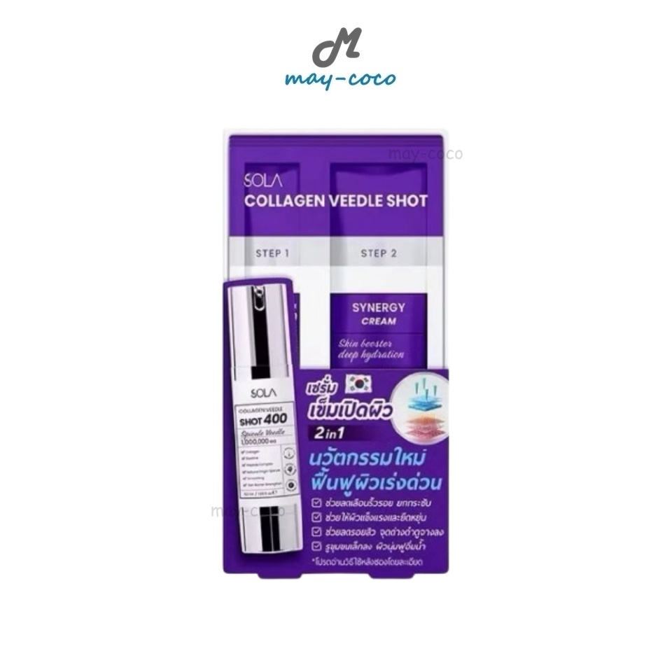 ถูก/แท้/มีไลฟ์ (ยกกล่อง 6 ซอง) เซรั่ม Sola Collagen Veedle Shot โซลา เซรั่มเข็มคอลลาเจน บำรุงผิวหน้า
