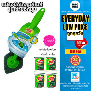 3M Scotch-Brite สก๊อตช์ไบรต์ แปรงขัดโถสุขภัณฑ์ แบบหัวเจ็ท เข…