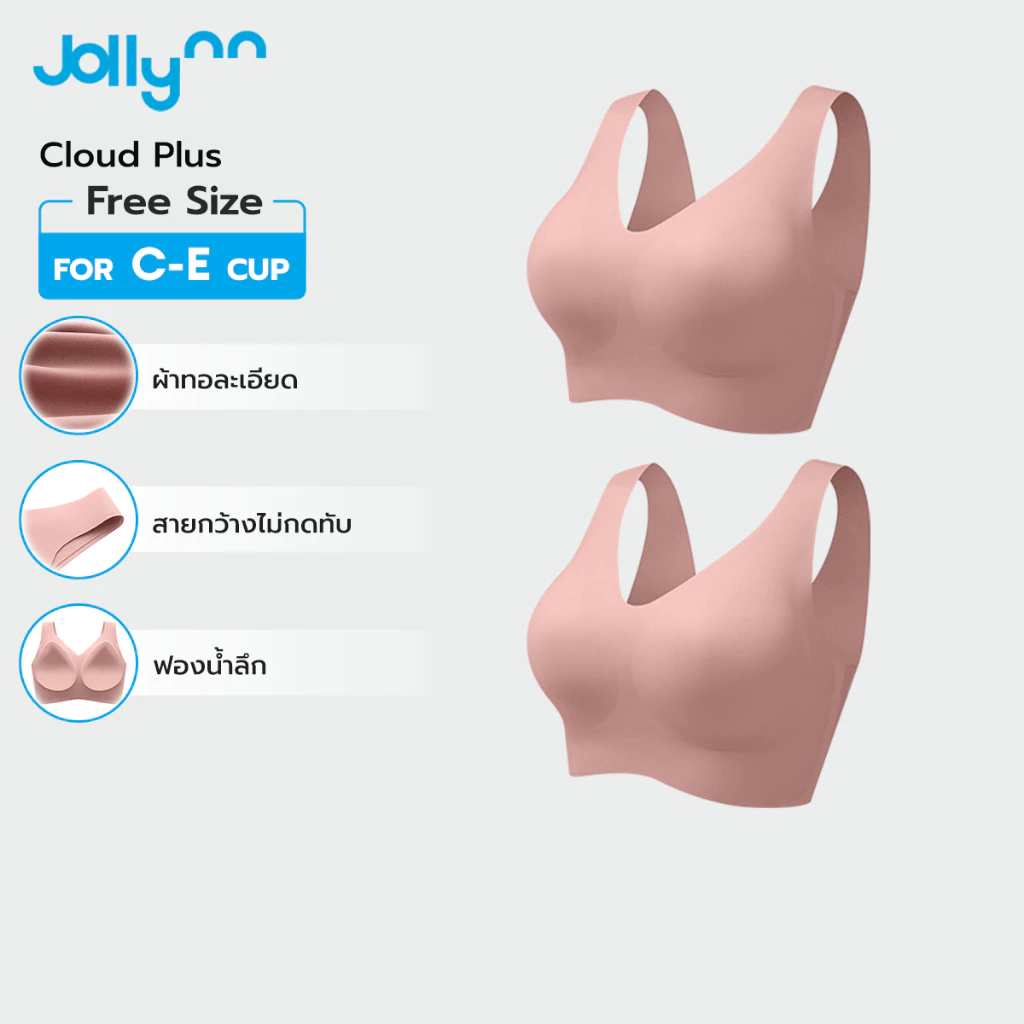 [Set 2 ชิ้น] Jollynn Cloud Zero Touch Plus เสื้อชั้นใน Freesize บราไร้โครง ผ้านุ่ม ใส่สบาย โจลีน