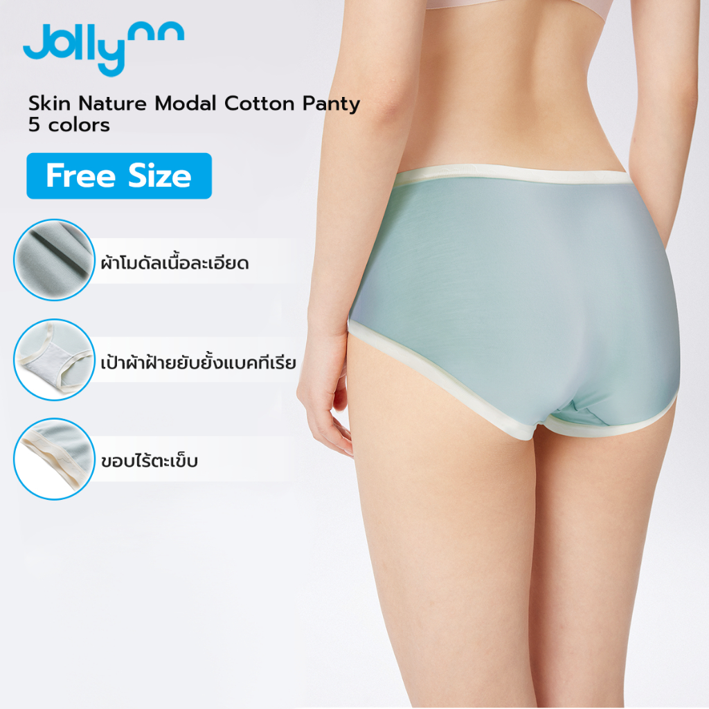 Jollynn Nature Modal Cotton (2 สี) กางเกงในFreesize กางเกงชั้นในหญิง เนื้อผ้าโมดาล ยืดหยุ่นสูง โจลีน