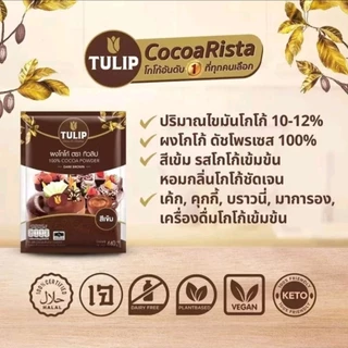 ทิวลิป ผงโกโก้สีเข้ม 440 กรัม