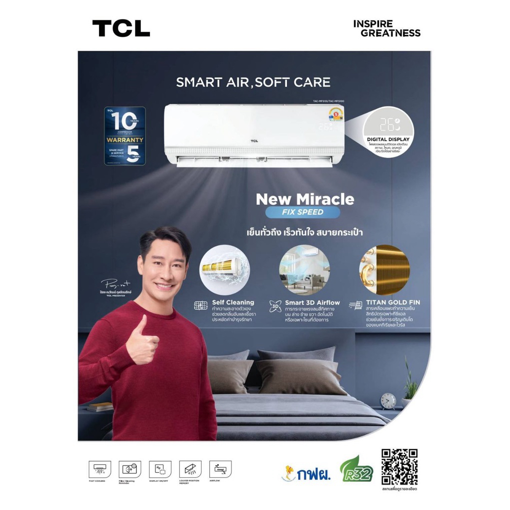 เครื่องปรับอากาศtcl12000btu