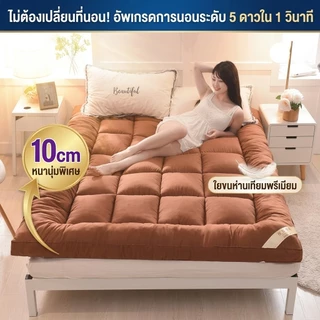 ถูกที่สุด ท็อปเปอร์ ขนห่านเทียม นอนสบาย ขนห่านเทียม รุ่นใยหนา2ชั้น งานไทยความ มียางรัดหมุมเก็บปลายทางได้ Topper
