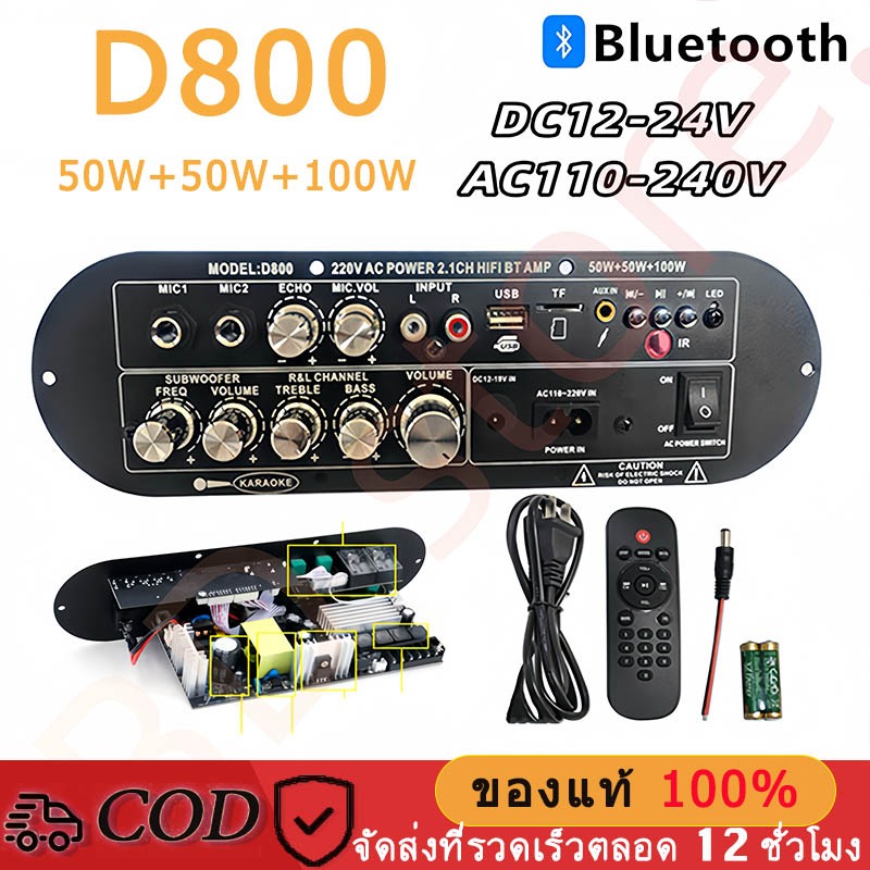 D800 แอมขยายเสียง Audio แอมป์จิ๋ว บลูทูธ 5.0 บอร์ดขยายเสียงซับวูฟเฟอร์ 900Wแอมป์จิ๋ว แอมป์จิ๋วบูทูส