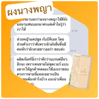 secret powder ผงนางพญา กระชับช่องคลอด ฟิตกระชับเร่งด่วน คู่ฟิตแน่น