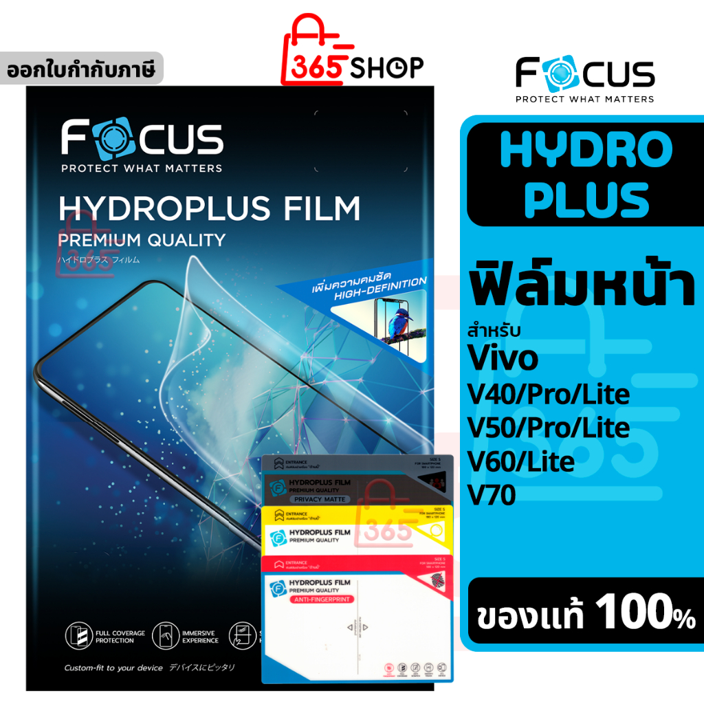 Focus ไฮโดรเจล Hydroplus สำหรับ Vivo V40 V50 V60 V70 Pro Lite