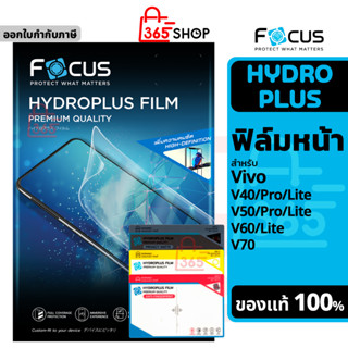 Focus ไฮโดรเจล Hydroplus สำหรับ Vivo V40 V50 V60 V70 Pro Lit…