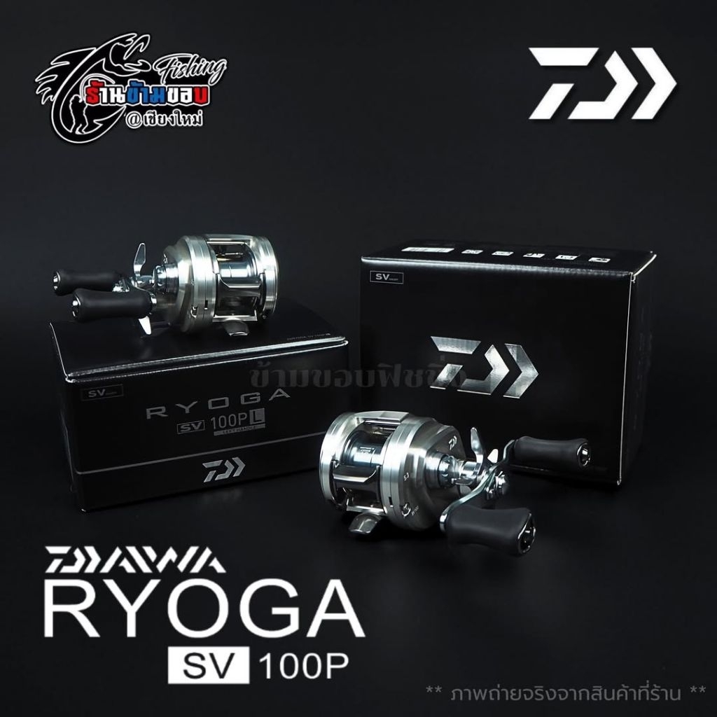 รอกเบท Daiwa RYOGA SV 100 , 100P ปี 2026
